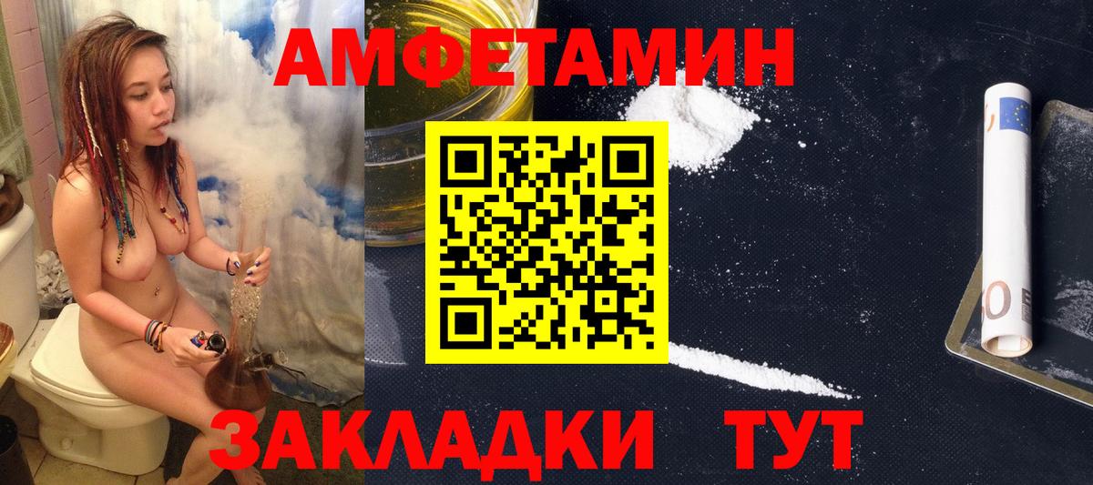 АМФЕТАМИН Premium Вологда