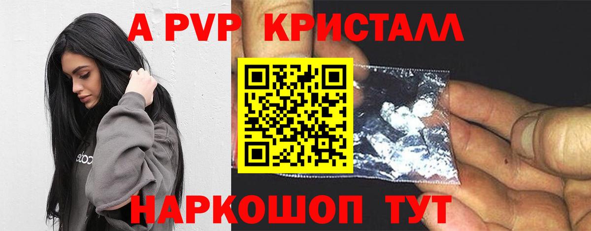 Вологда  Альфа ПВП  Alpha PVP Соль  Вход с VPN  Alpha PVP крисы CK  купить  цена  A PVP СК КРИС 