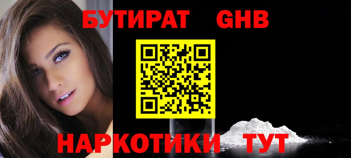 Бутират BDO  Вход с VPN  БУТИРАТ  Вологда 