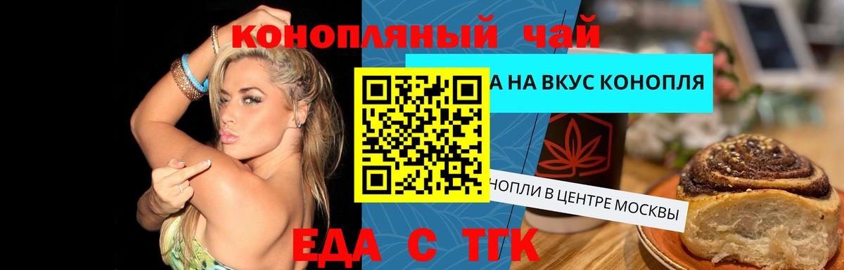 Cannafood конопля  Вход с VPN  Вологда 