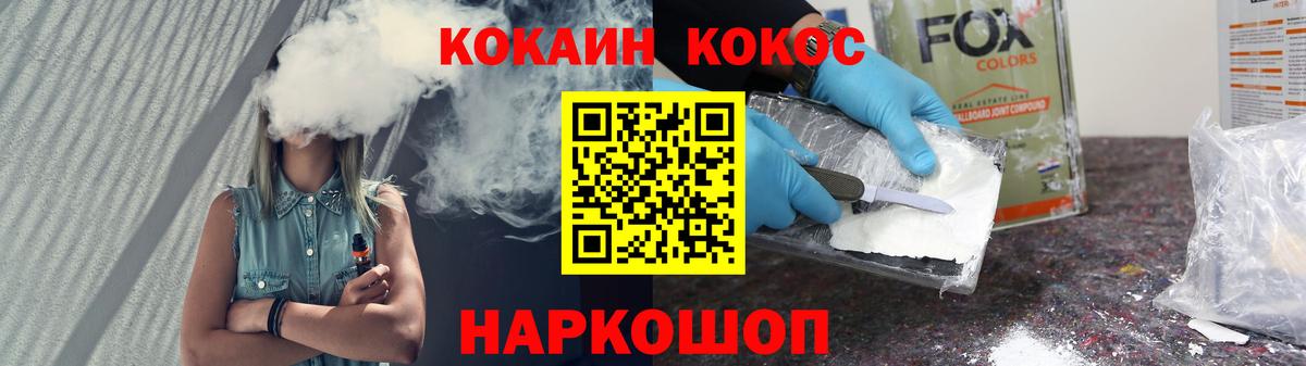 Кокаин Боливия  Вход с VPN  Cocaine 98%  Кокаин  Вологда 