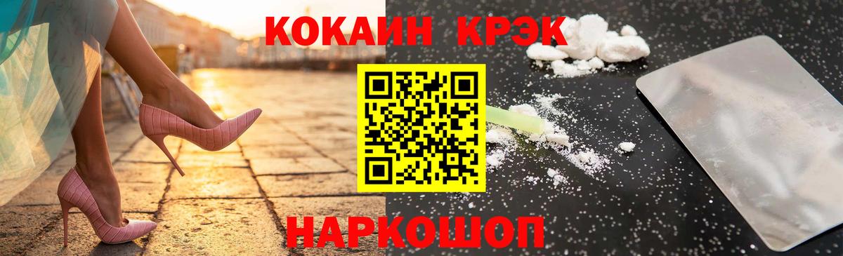 Cocaine 99% Вологда
