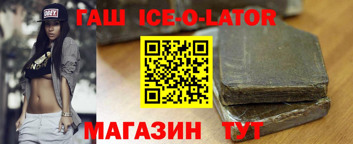 ГАШ гашик Вологда