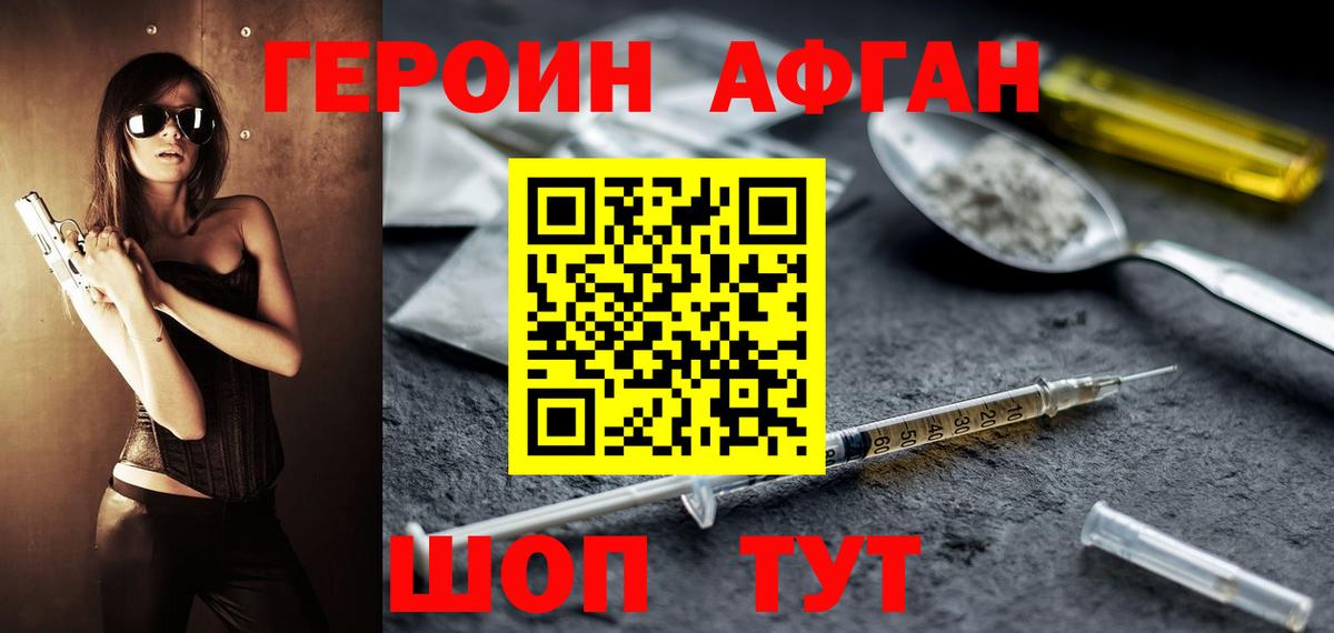 Вологда  Героин хмурый  ГЕРОИН  Вход с VPN 