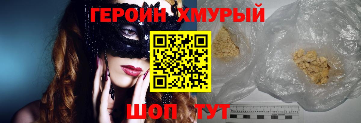 ГЕРОИН Афган Вологда