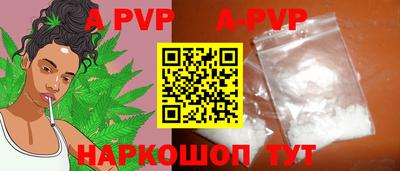 ALPHA-PVP Можайск
