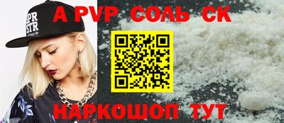 ALPHA-PVP Можайск