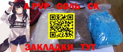 ALPHA-PVP Можайск