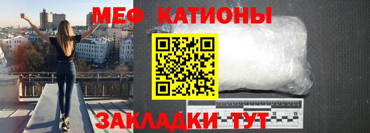 Меф кристаллы Вологда