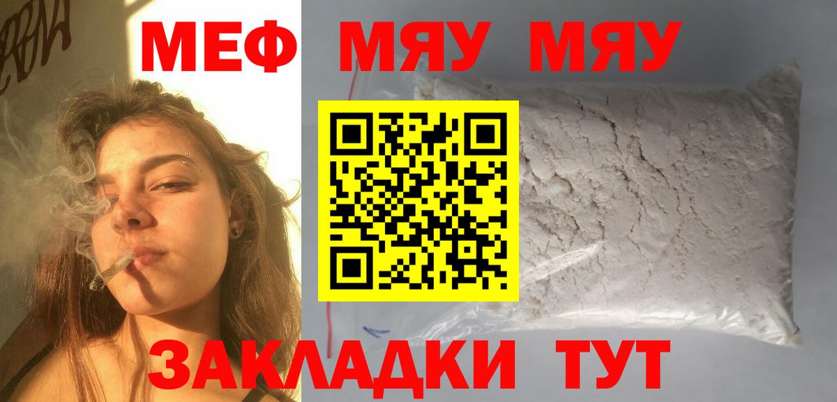 Вологда  Меф mephedrone  Вход с VPN  МЕФ 4 MMC 