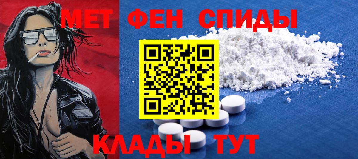 Первитин пудра Вологда