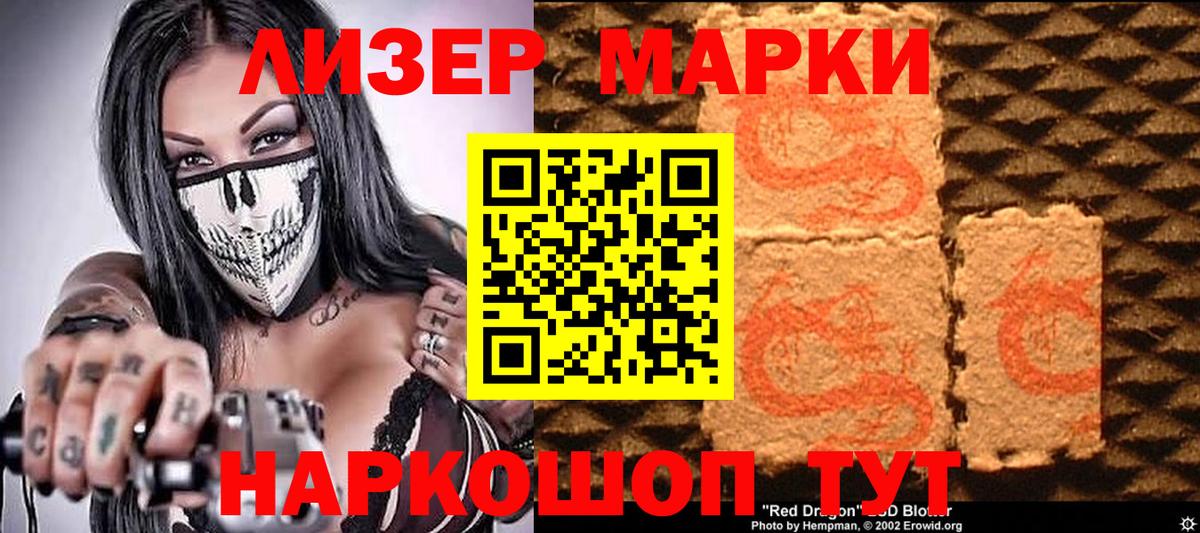 Марки 25I-NBOMe 1500мкг Вологда