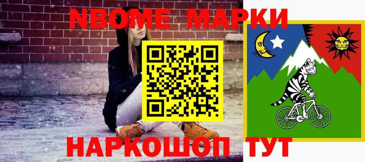 Вологда  Марки NBOMe 1,8мг  Марки 25I-NBOMe  Вход с VPN 