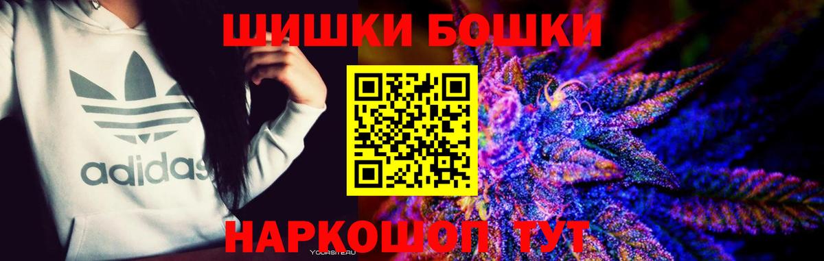Бошки Шишки White Widow  Бошки марихуана планчик  Конопля тримм  Вход с VPN  Вологда  Шишки марихуана тримм 